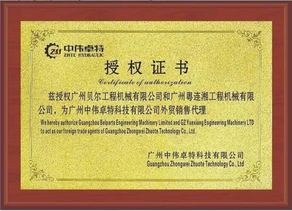 Κίνα GZ Yuexiang Engineering Machinery Co., Ltd. Πιστοποιήσεις